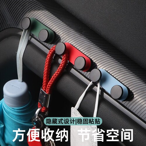 车载内饰小挂钩粘贴式无损