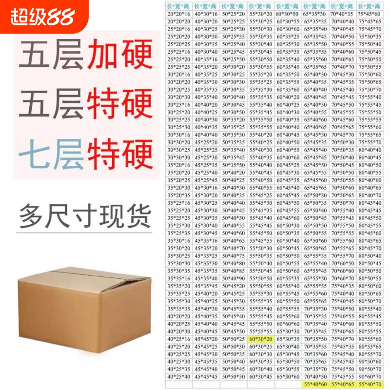 特硬加厚家用大号收纳整理包装箱图片