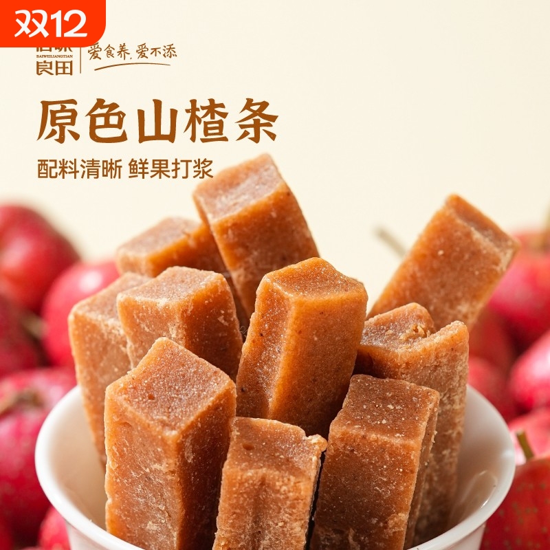 纯山楂条儿童零食健康无添加适合1-2岁宝宝吃不上火原味健康零食