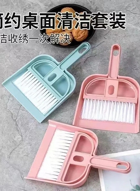 【1组】桌面小扫把簸箕套装