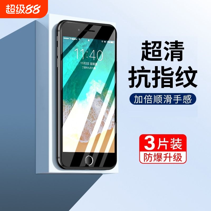 适用苹果8plus钢化膜iphone7手机膜6splus全屏6s覆盖7p六8p防摔6p七八ip11全包14/15保护13pro玻璃16贴膜plus