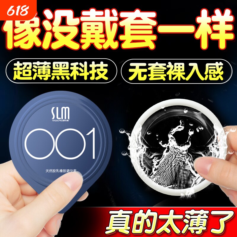 避孕套超薄001玻尿酸持久装延时情趣颗粒正品旗舰店安全套男用byt