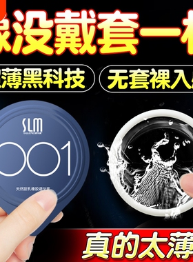 避孕套超薄001玻尿酸持久装延时情趣颗粒正品旗舰店安全套男用byt