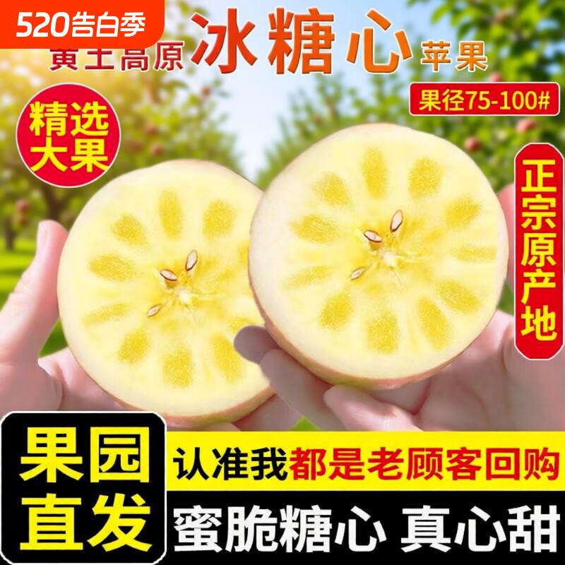 山西运城万荣红富士大果新鲜脆甜正宗冰糖心丑苹果10斤水果农自种