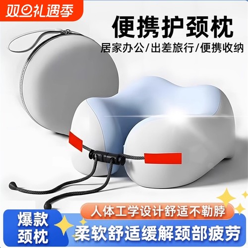 记忆棉u型枕旅行护颈枕飞机睡觉神器脖子靠枕坐车便携颈椎u形枕头
