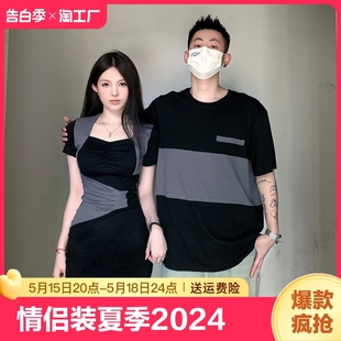 T恤一裙一衣 情侣装 2024新款 夏季 小众设计感韩版 潮流显瘦男女短袖