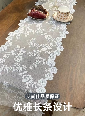 法式轻奢蕾丝桌旗白色布艺长条茶几桌布餐桌电视柜斗柜鞋柜盖布