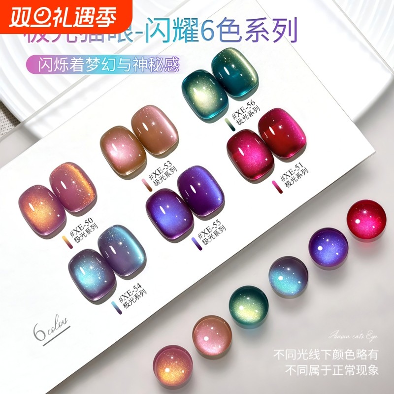 极光系列6色爆闪玻璃珠烟花指甲油胶网红美甲胶2025年新款甲油胶