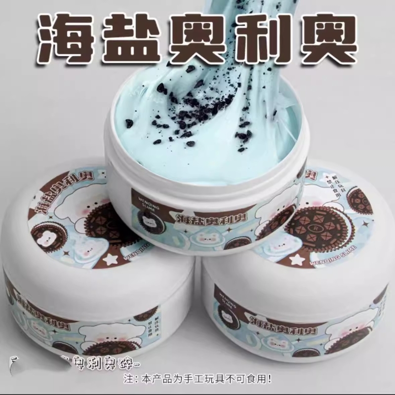 海盐奥利奥微起泡胶弹厚实便宜爆款高颜值起泡奥利奥起泡胶高颜值厚实