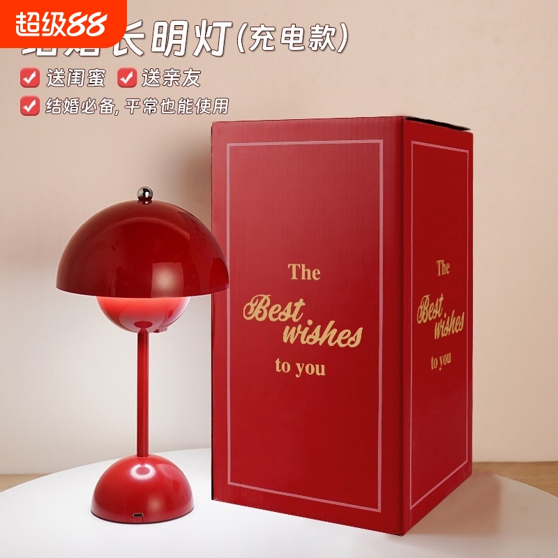 花苞灯卧室床头灯结婚陪嫁装饰台灯氛围灯北欧书桌房间蘑菇灯新品