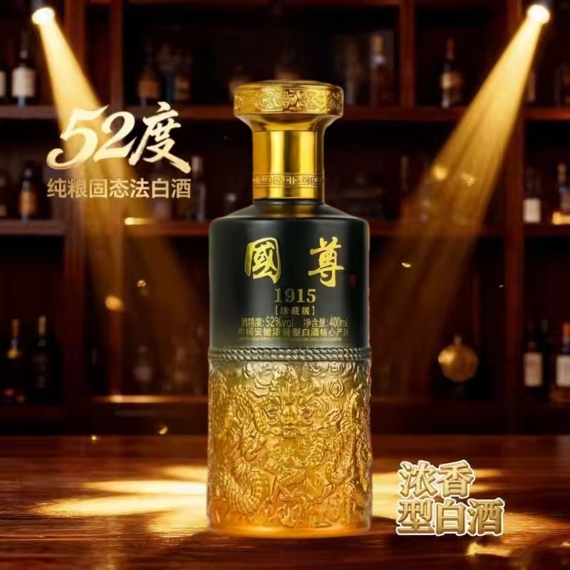 国尊52度浓香型白酒400ml/盒口粮酒古井镇高粱酒整箱珍藏级瓶装,酒类,白酒/调香白酒,淘宝优惠券,粉丝福利购,淘宝优惠卷