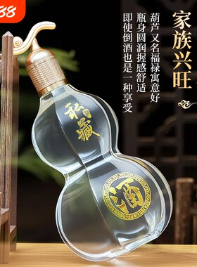 创意空酒瓶葫芦形白酒瓶500ml密封果酒瓶一斤装二斤装分装瓶私人