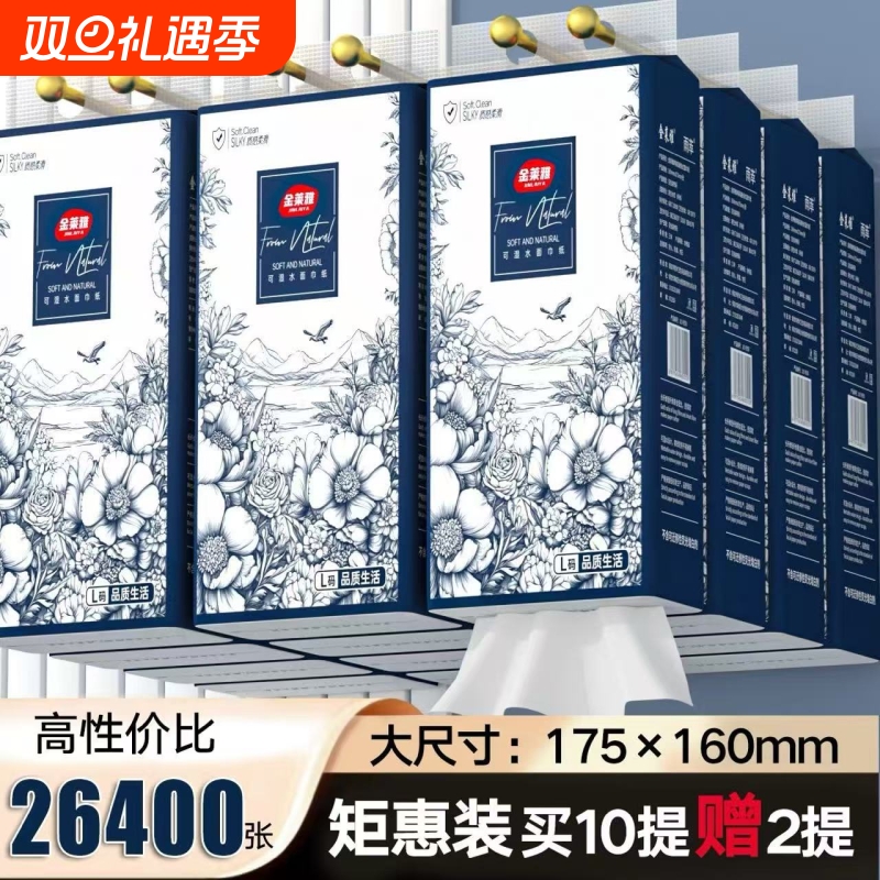 整箱26400张10提送2提悬挂式抽纸送3挂钩加厚纸巾家用厨房母婴