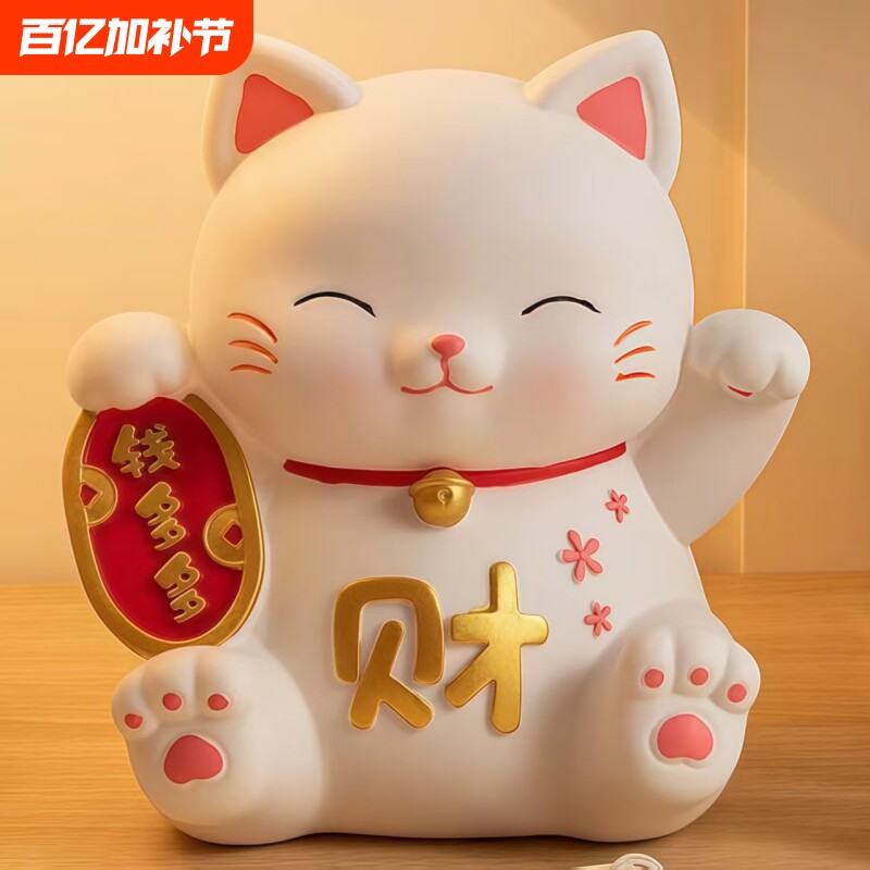 招财猫存钱罐2026搪胶防摔可存储蓄罐摆件特大号硬币纸币超大实用
