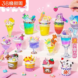 手工DIY冰激凌饮品杯蛋糕制作材料包仿真食玩奶油胶女生玩具小学