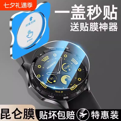 适用华为gt4手表钢化膜gt5膜watchgt5pro秒贴保护膜全屏gt3pro表盘42mm智能贴膜46mm秒贴防爆全包覆盖高清