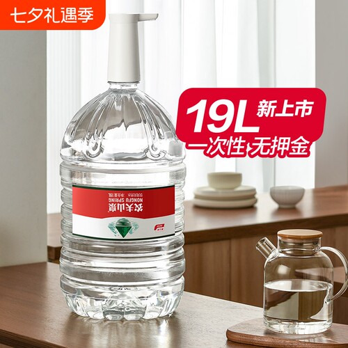 农夫山泉19L大桶水|超1000次加购