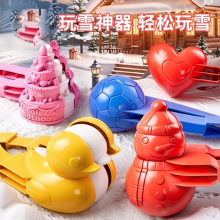 儿童冬天夹雪神器雪夹子加大号加厚雪球夹子玩具模具下雪玩雪工具