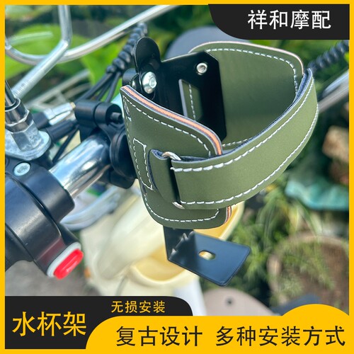 适用NS150LA复古水杯架NS125LA改装维多利亚配件F125飞戈150姜戈