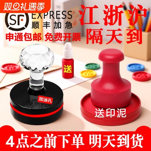 刻章刻字印章订超市饭店金店出入库椭圆形章子做自动光敏章定姓名章圆章销售收据章