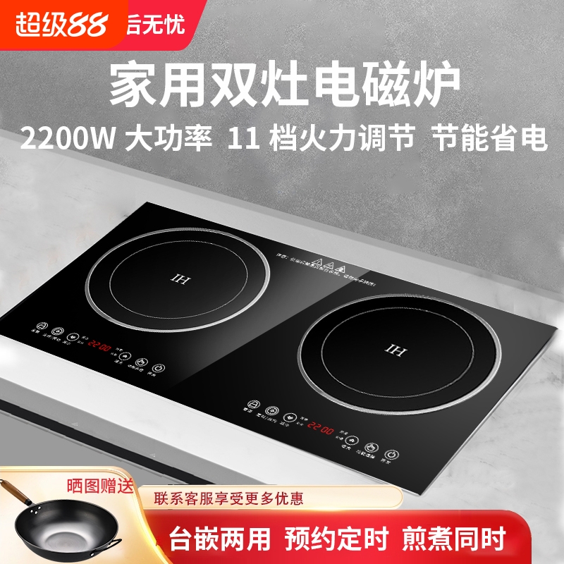 双灶电磁炉嵌入式双头电陶炉双口双炉凹面家用爆炒电炉灶台式爆炒