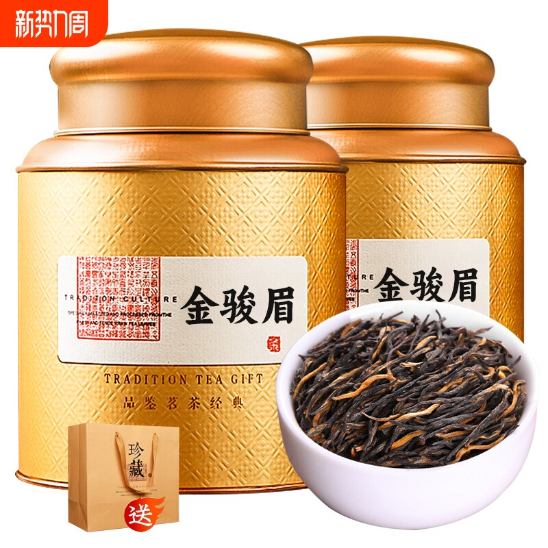 特级金骏眉500g武夷山桐木关红茶浓香型茶叶2025年新茶礼盒装