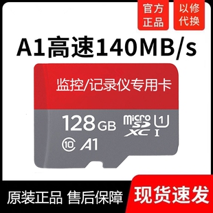 高速256g内存卡行车记录仪存储卡64g大容量128g监控专用储存tf卡