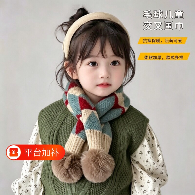 儿童围巾秋冬女童围脖2026新款宝宝脖套交叉针织毛线男童护颈冬季