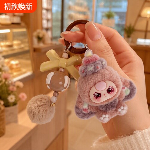 植绒甜点三岁娃饰品配件卡通萌粒钥匙链包包挂饰潮玩小挂件⑥书包