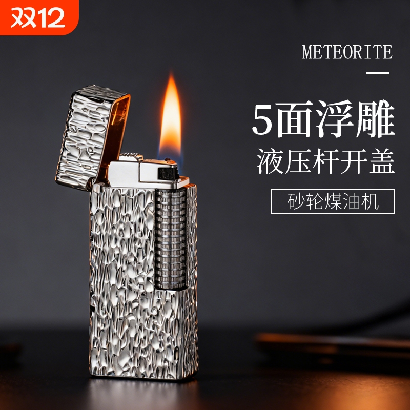 煤油打火机新款陨石坑五面精品浮雕侧滑砂轮明火个性送友潮礼
