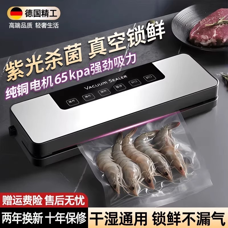 【正品】德国真空封口机小型家用塑封保鲜机食品包装全自动密封机,厨房/烹饪用具,封口机,淘宝优惠券,粉丝福利购,淘宝优惠卷