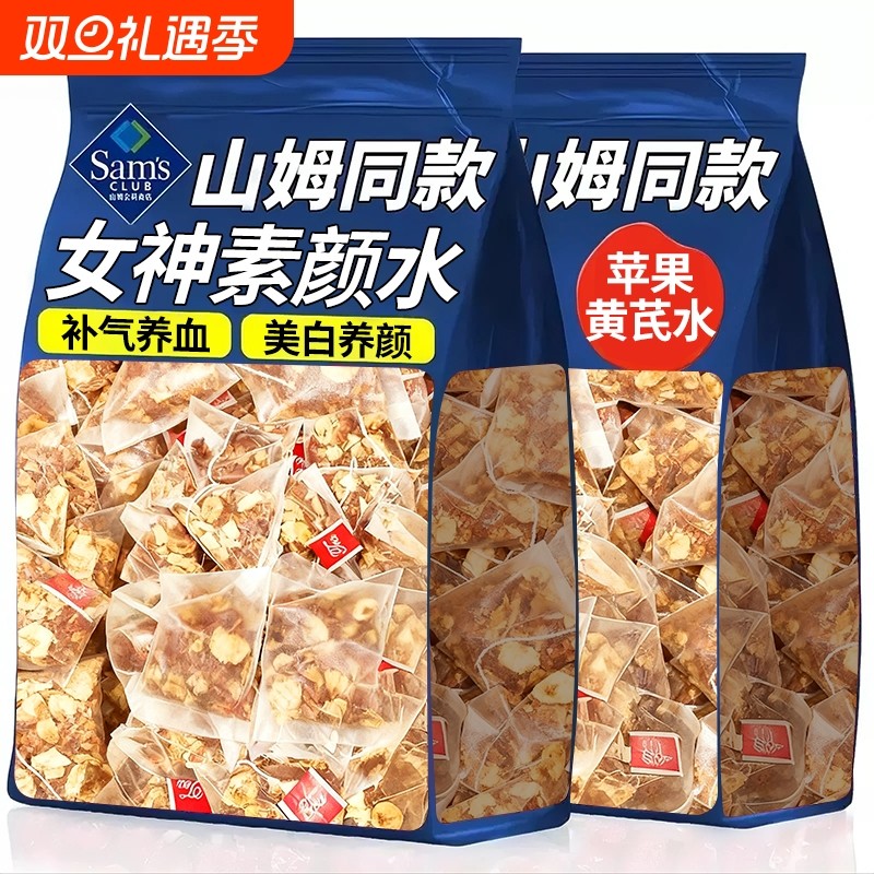 苹果黄芪水麦冬红枣枸杞素颜水玫瑰党参玉竹女人熬夜暗黄养生花茶