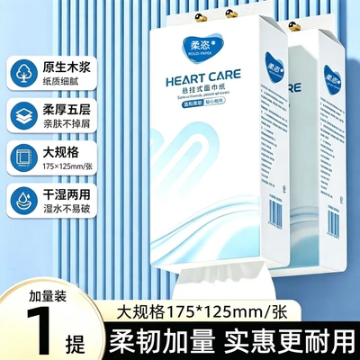 柔恣1200张大尺寸5层加厚悬挂式抽纸柔韧面巾纸纸巾餐巾纸卫生纸