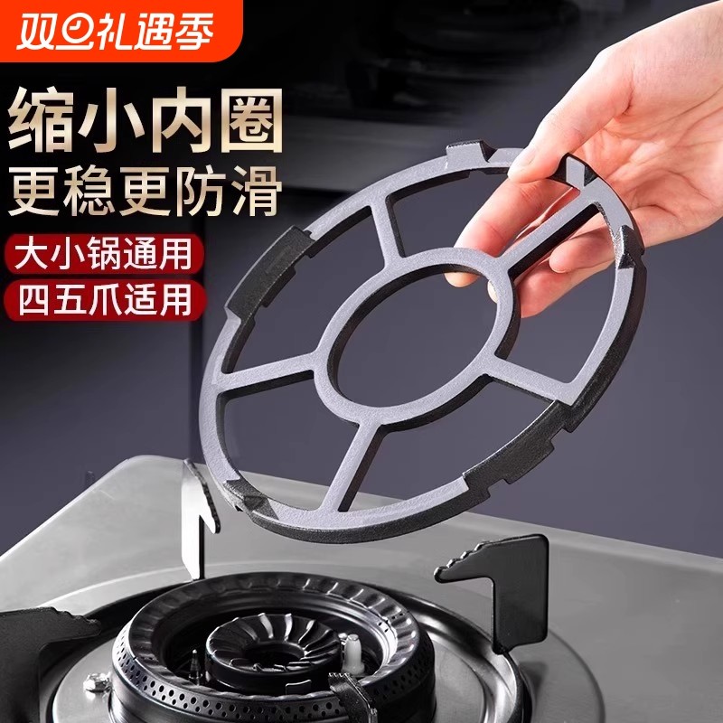 燃气灶架托煤气灶支架通用小锅奶锅防滑炉灶架子厨房气灶台锅架子