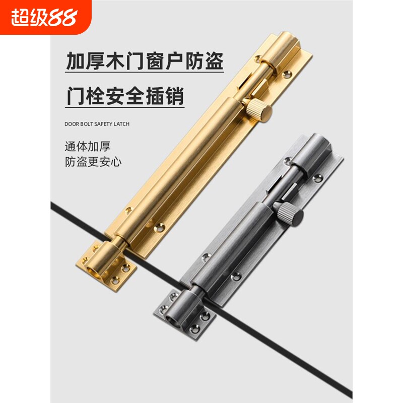【6988人购买】门插销门地插销门图片