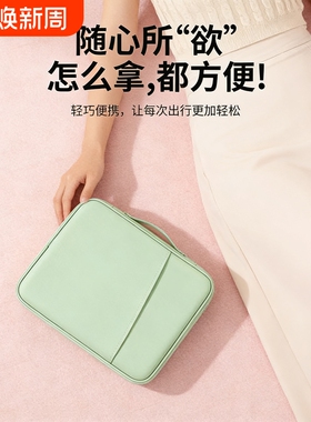 平板收纳包ipad适用小米苹果13华为12电脑mac联想14荣耀红魔华硕笔记本手提包内胆键盘收纳袋鼠标充电器13寸