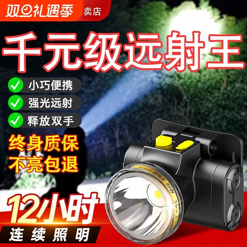 雅格头灯强光充电超亮头戴式照明灯电筒户外2023新款超级特亮矿灯