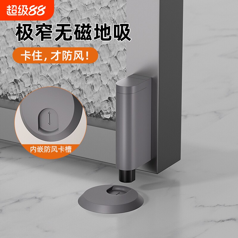 marie极窄门吸防风防撞										