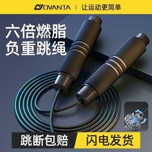 欧梵达加粗钢丝跳绳健身减肥运动专用儿童小学生中考负重跳神绳子