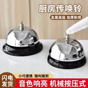 传唤铃手按玲传唤铃厨房铃铛传菜铃餐厅上菜玲叫人铃传唤铃