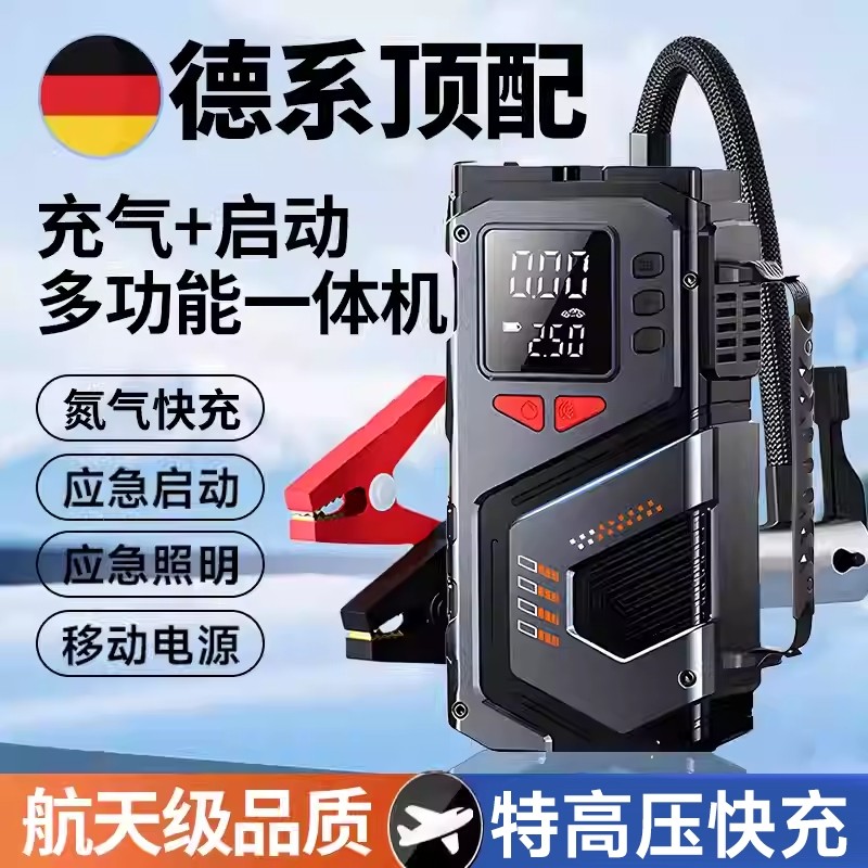 车载充气泵应急启动电源一体机汽车大功率一体应急电源打气泵搭电