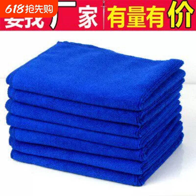 擦车清洁吸水毛巾布 汽车纳米超细纤维洗车毛巾30*70家政保洁专