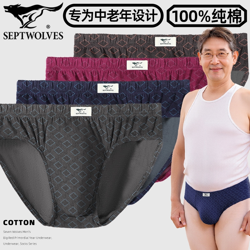 七匹狼纯棉印花加大码三角内裤男