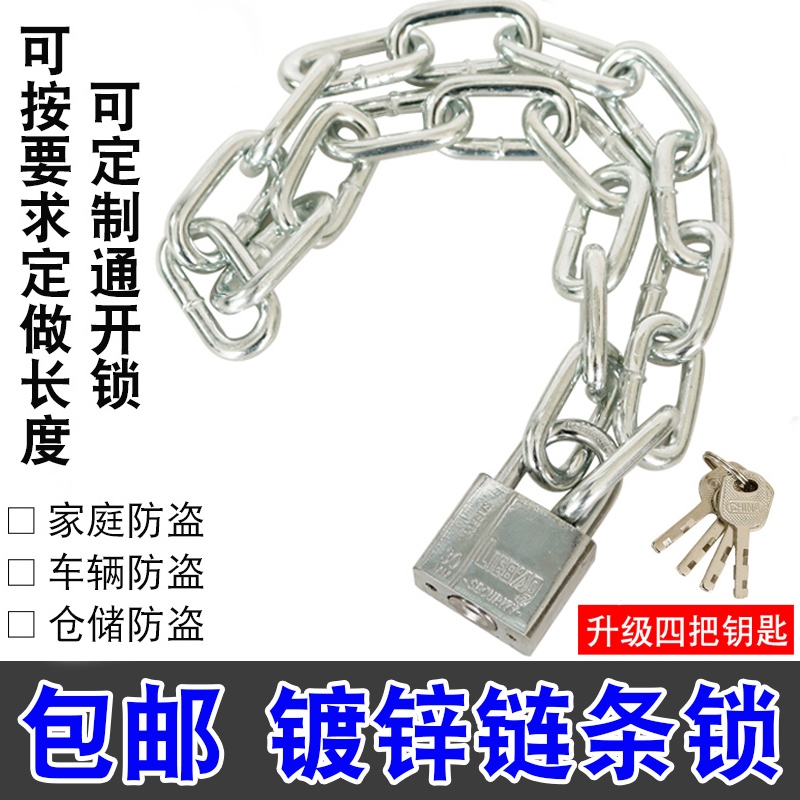 链条防盗链子铁链锁三轮车自行车摩托车电瓶车锁大铁门锁大门电动