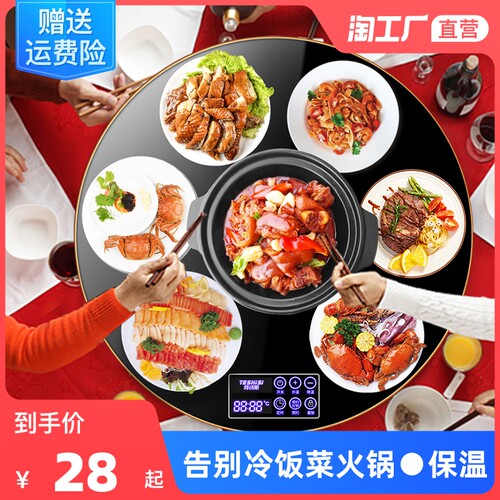 保温菜盘配菜盘 新人首单立减十元 2021年12月 淘宝海外