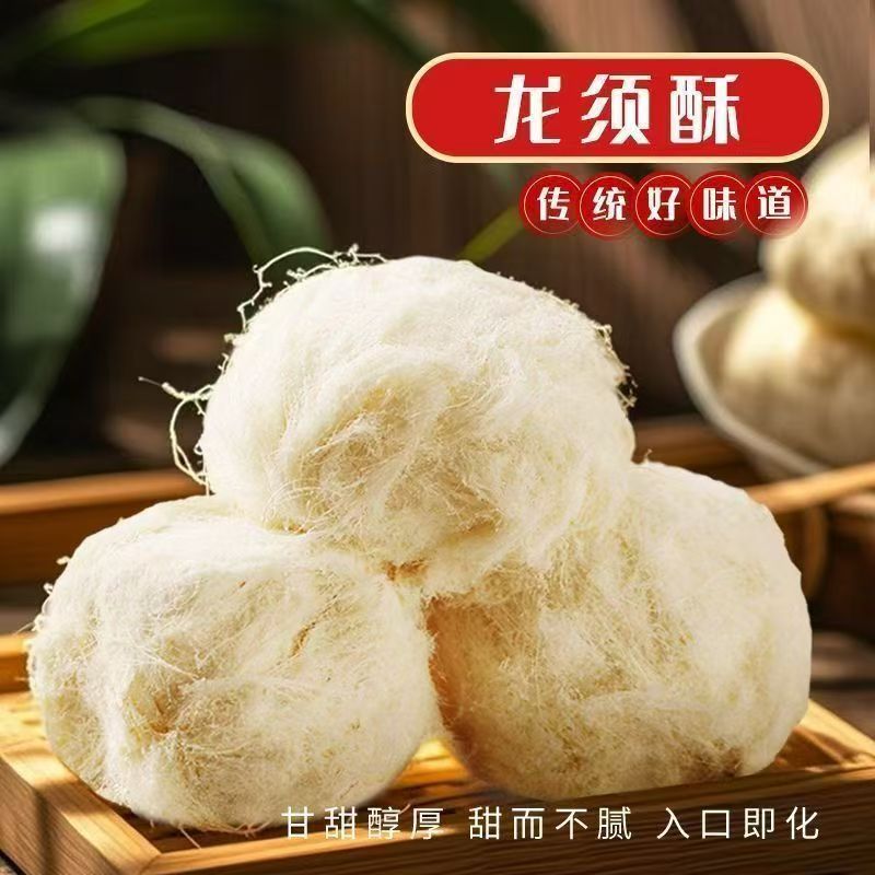 龙须糖龙须酥河南传统手工糕点糖丝休闲解馋小零食袋装开袋即食