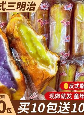 福建闽南老式三明治面包8090后小时候味道夹心吐司奶黄芋泥新包装
