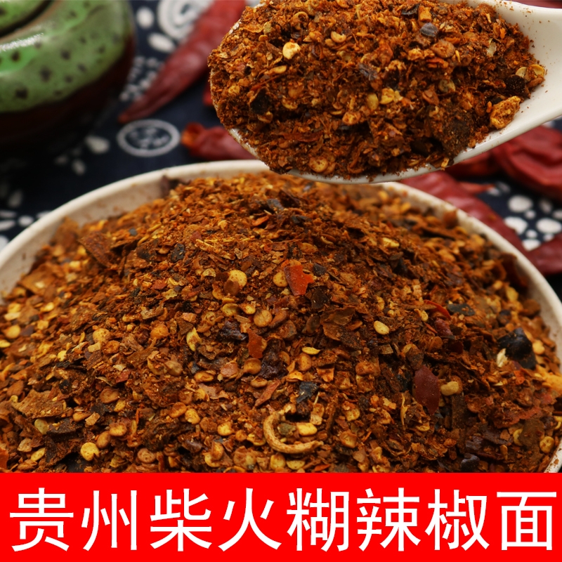 湖南正宗胡辣椒下饭辣椒州柴火糊辣椒面250g香辣椒香蘸水辣椒粉