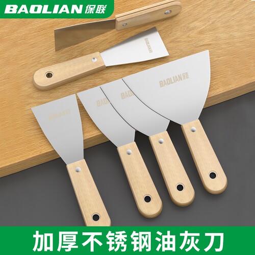 不锈钢油灰刀铲刀清洁铲