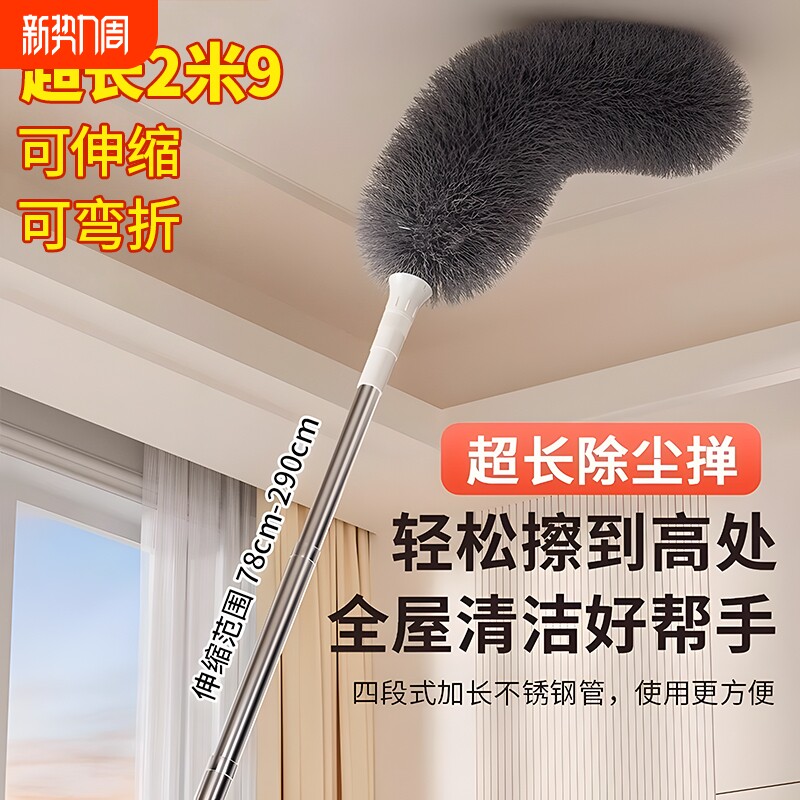 大扫除鸡毛掸子可伸缩静电除尘掸扫灰家用天花板灰尘清理神器加长